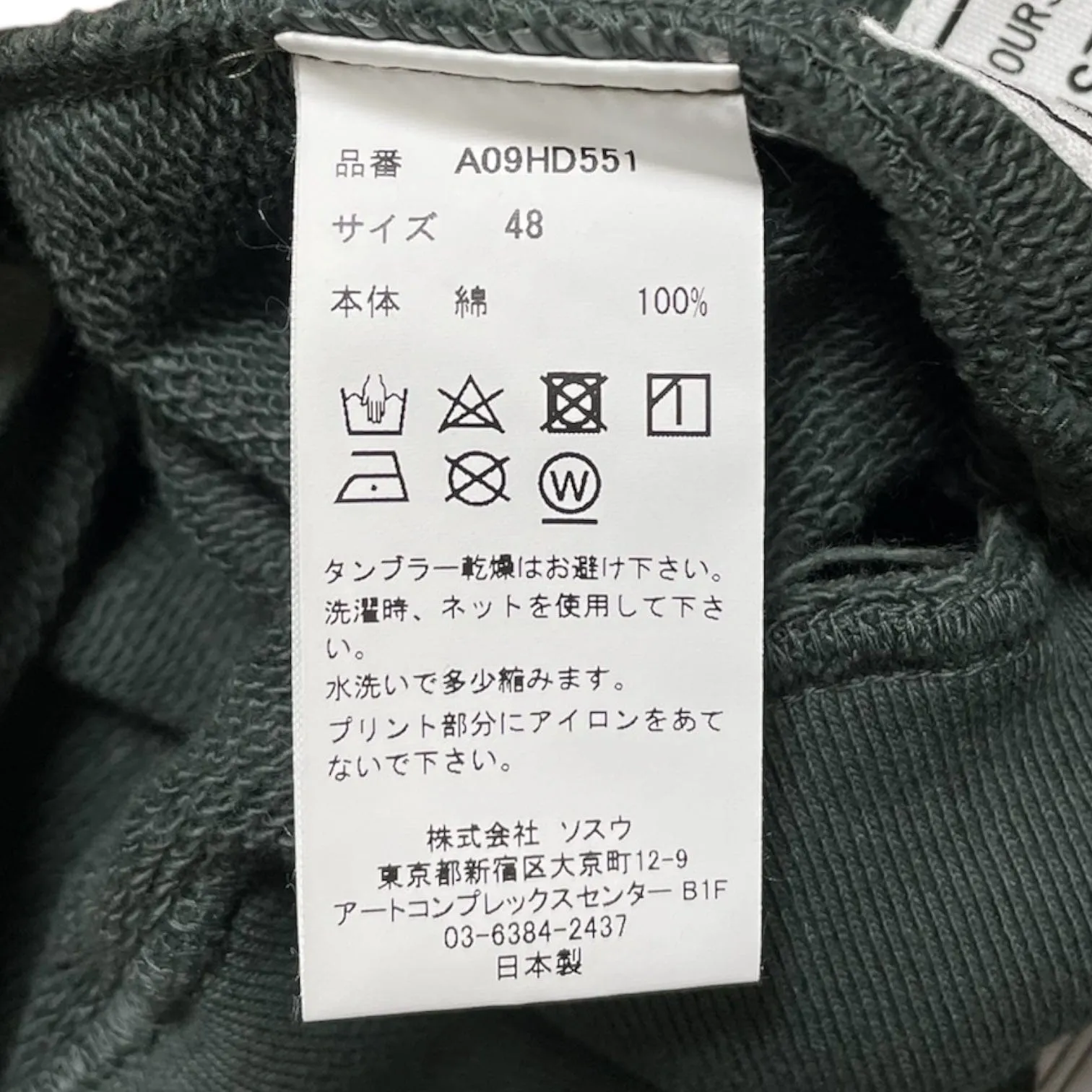 Maison Mihara Yasuhiro Distressed Smiley Face Hooded Sweatshirt Green
