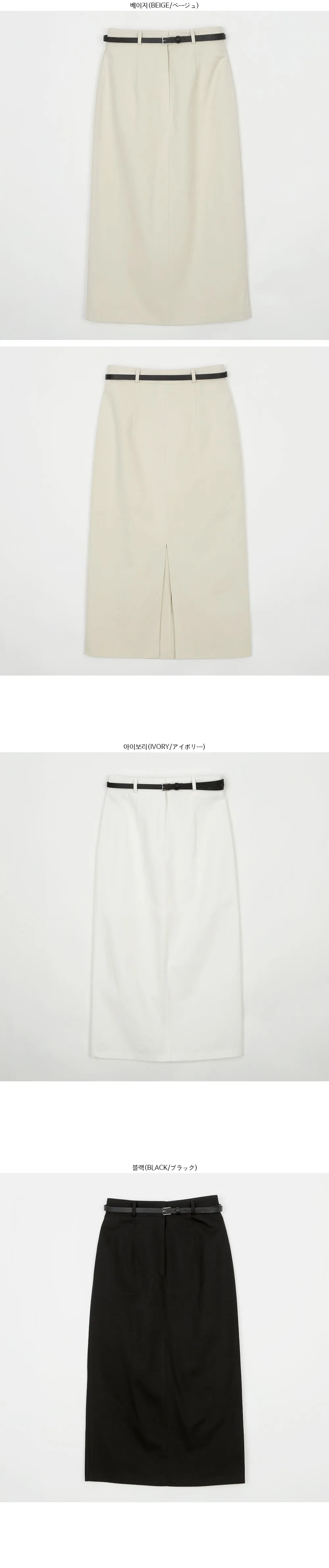 Your Natural Radiance Long Skirt